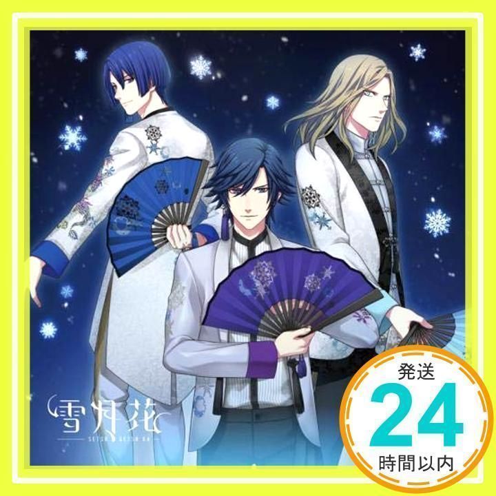 雪月花 レン 扇子 ☆未開封 うたプリ 雪月花 Eternal Moment 神宮寺