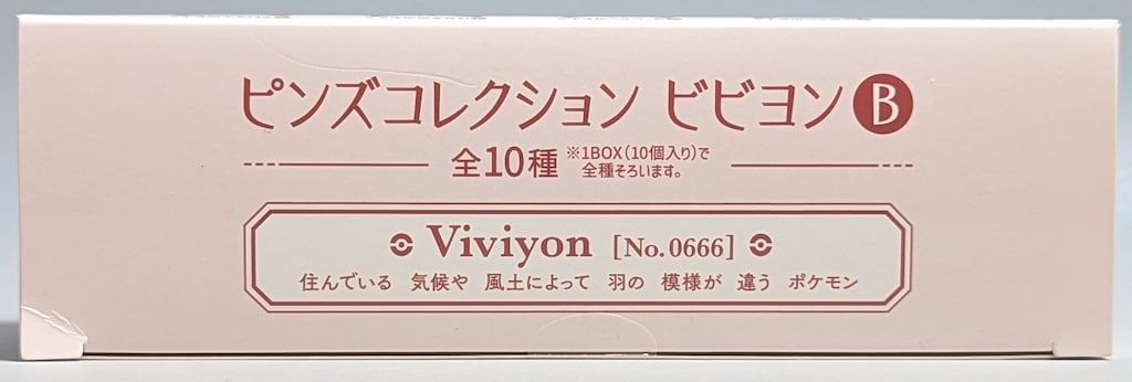 ポケモン ピンズコレクション ビビヨンB 1BOX - メルカリ