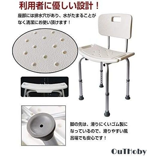 シャワーチェア 介護