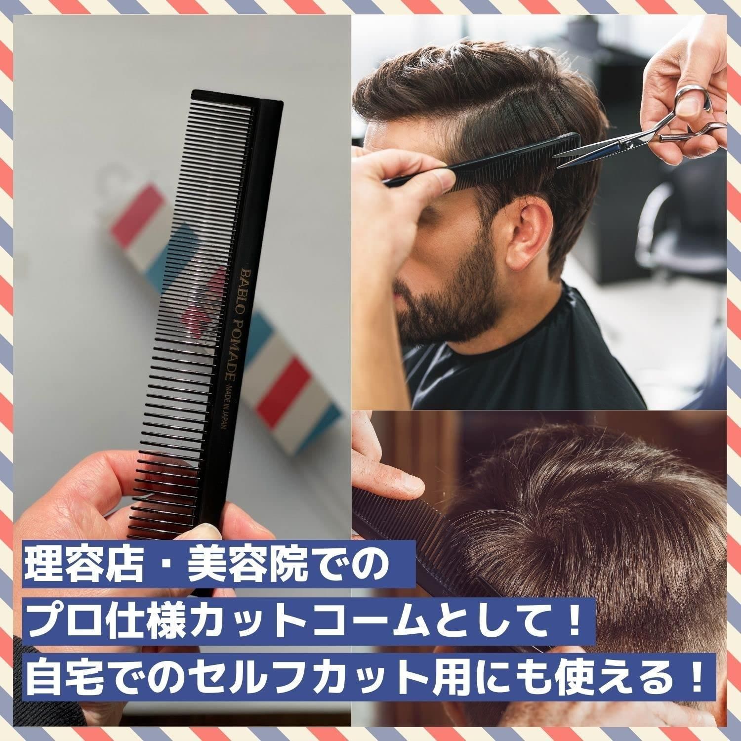 カットコームメッシュコームヘアカット櫛美容理容磁石コーム - ブラシ