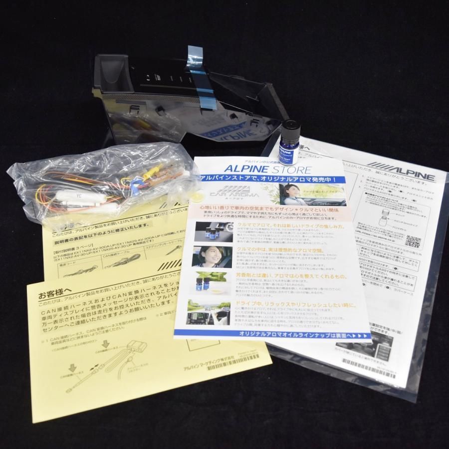 交換モデル EX11NX2-AV-30DA-UP