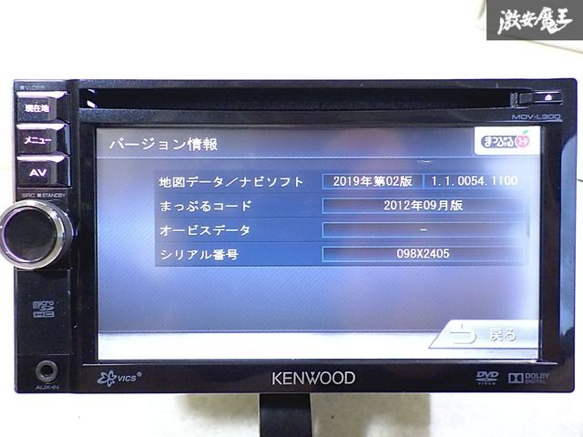 ☆動作OK☆ KENWOOD ケンウッド MDV-L300 メモリーナビ SDナビ