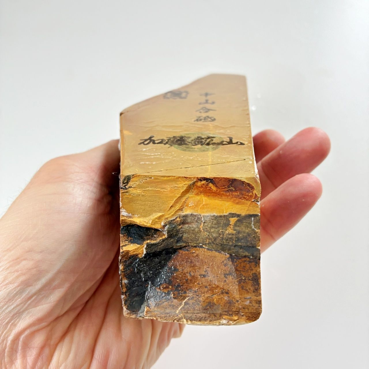 中山合砥 正本山