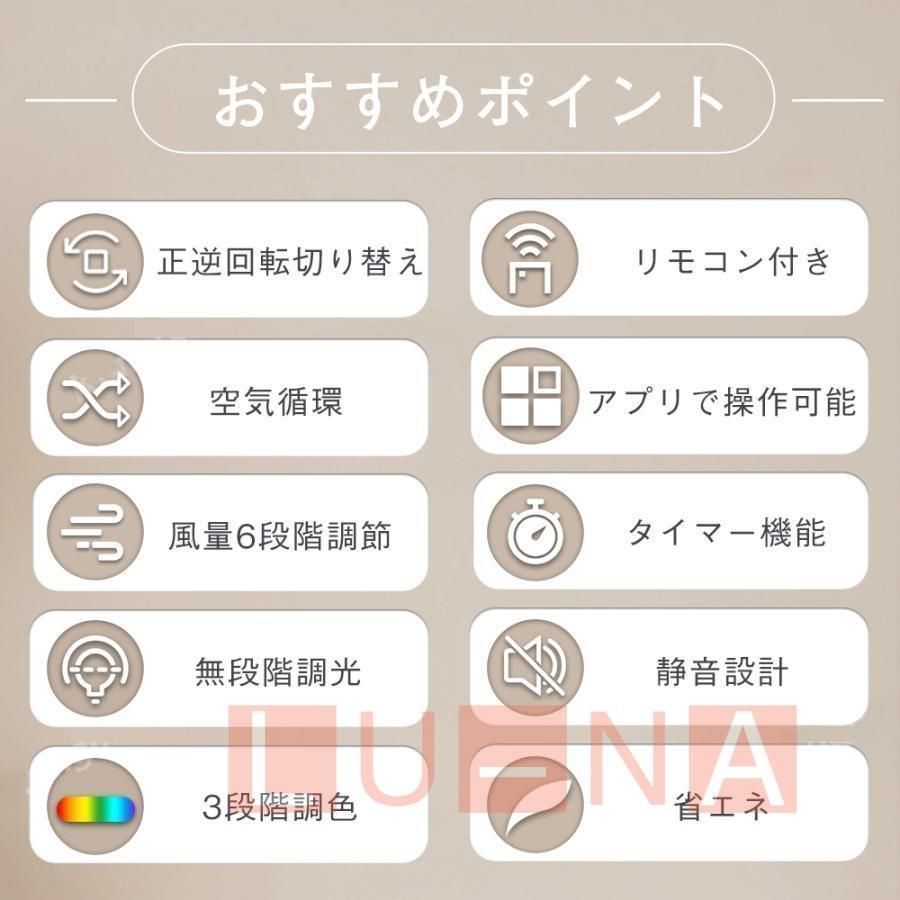 12畳 調光調色