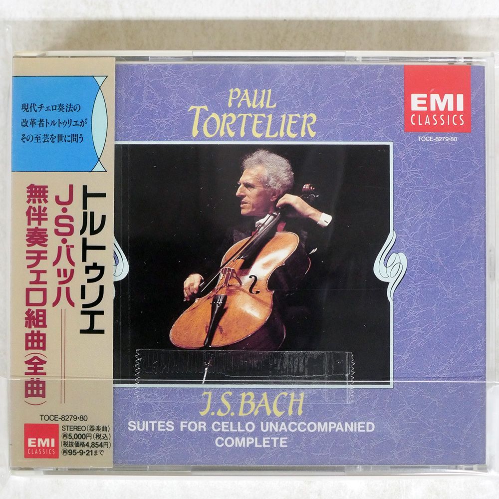 【売約済】トルトゥリエ／バッハ:無伴奏チェロ 国内盤 トルトゥリエ/バッハ/無伴奏チェロ組曲(全曲)/EMI
