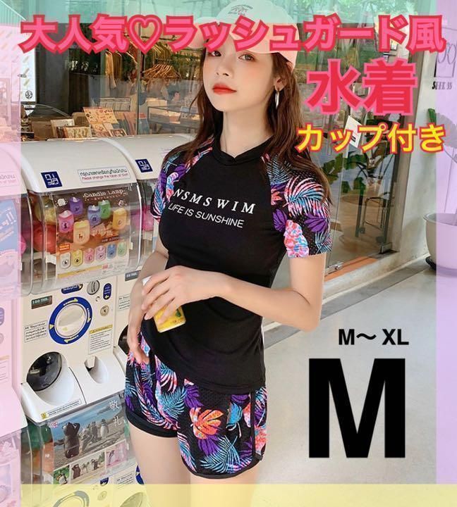 メルカリshops M ラッシュガード セパレート 半袖 水着 ビキニ 体型カバー レディース 韓国