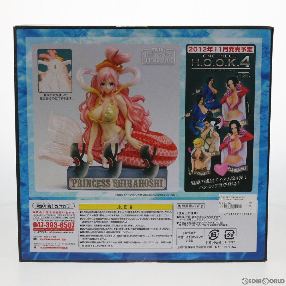 sentinel - 千値練　ワンピース　フックDX しらほし姫　未開封品 Amazon | ONEPIECE H.O.O.K.DX ~しらほし姫~ | フィギュア