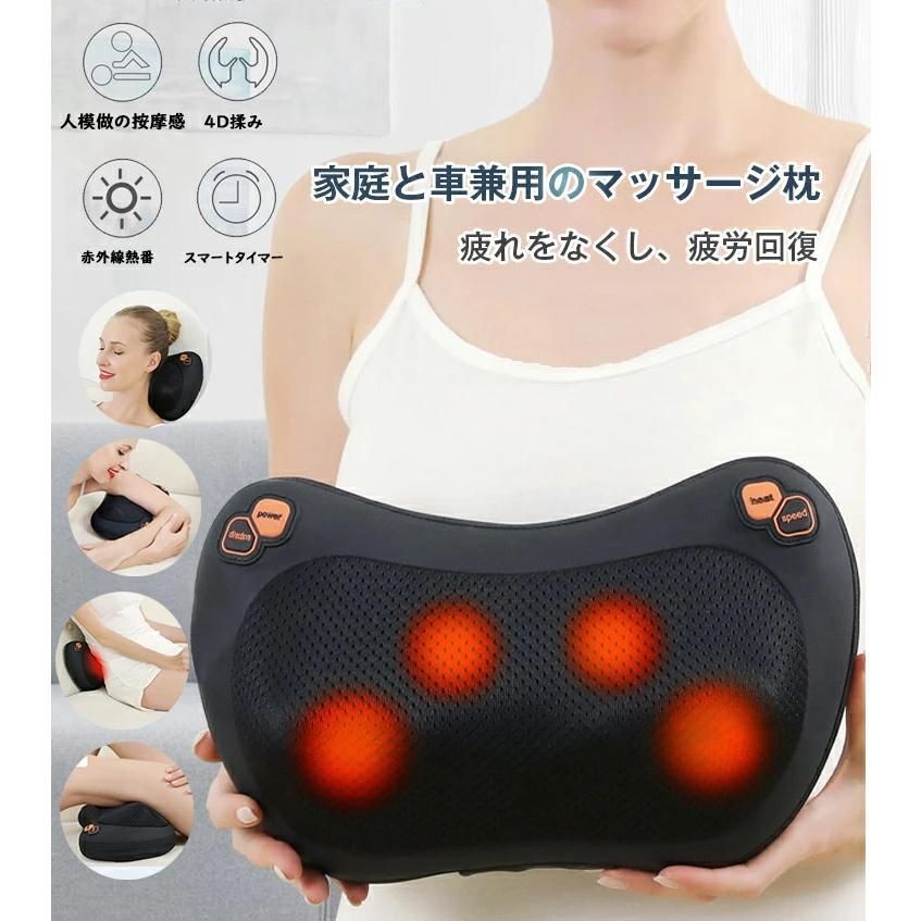 非医療用品 マッサージ器 小型 マッサージ枕 クッション おすすめ マッサージ機 ヒータ付き マッサージャー 肩こり 足 腰 女性 男性 母の日 敬老の日 プレゼントギフト