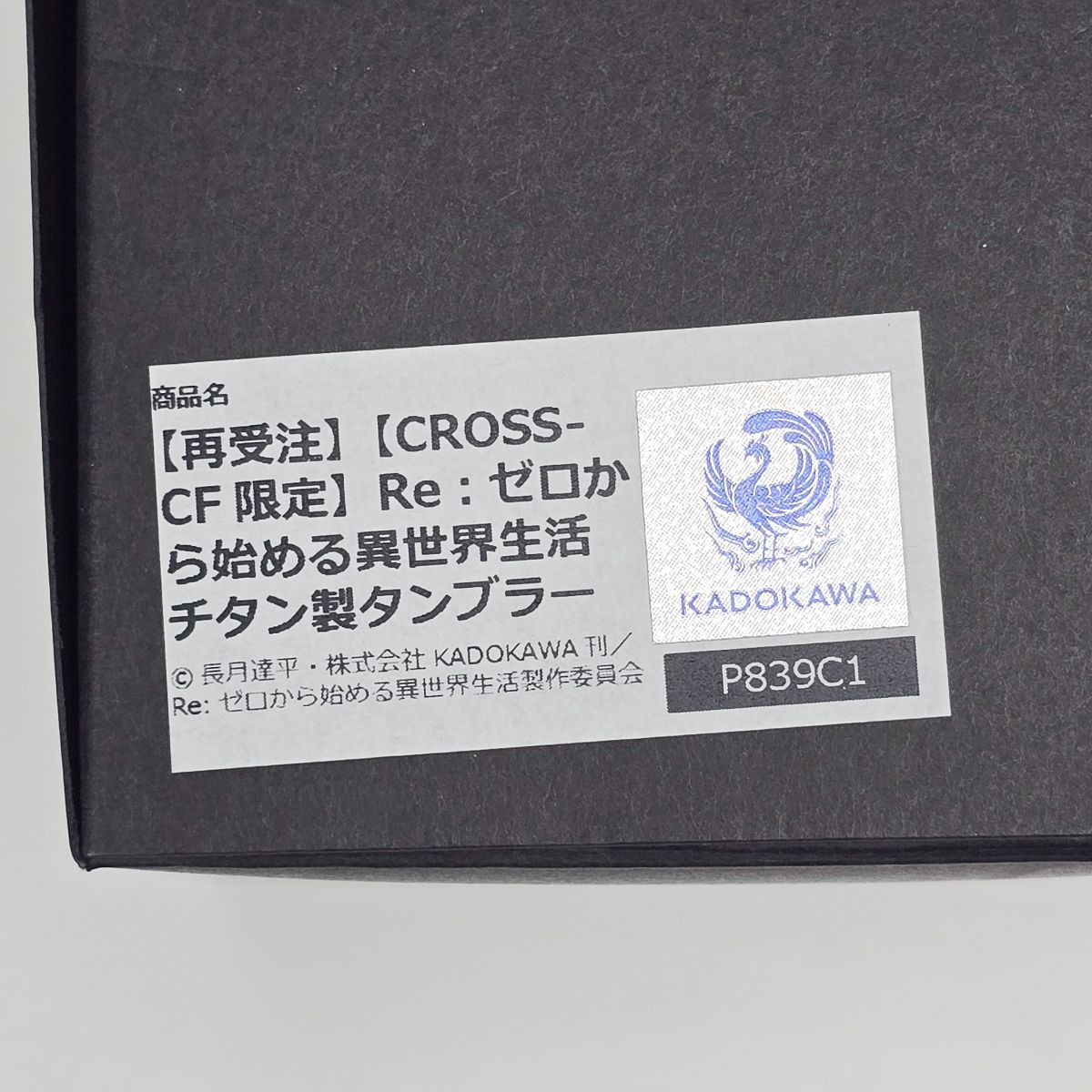 CROSS-CF HORIE製 Re:ゼロから始める異世界生活 レム チタンタンブラー リゼロ - メルカリ