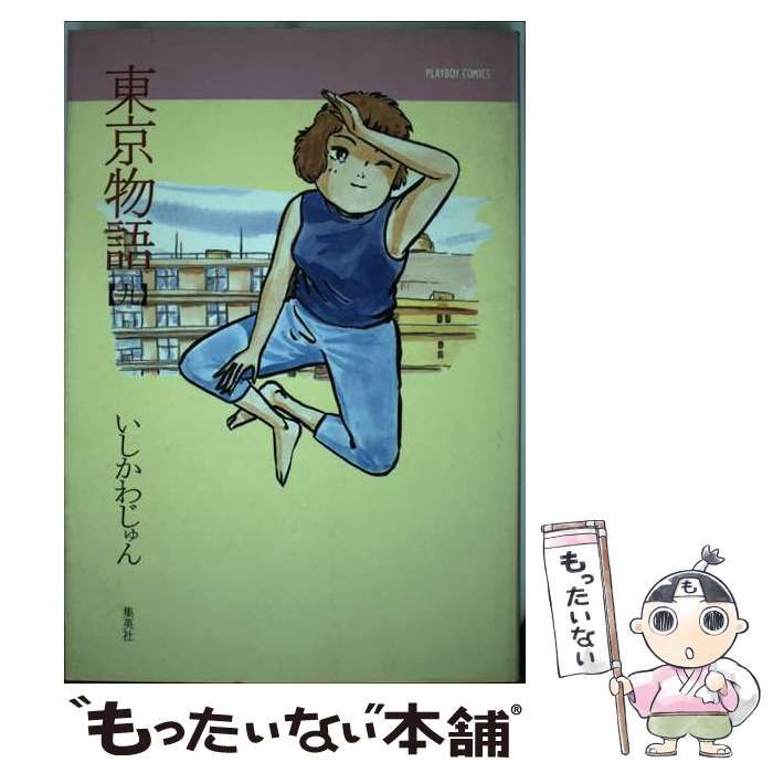 北岡文雄 冬の摩周湖 多色 木版画 サイン入り北海道 美術品 北岡文雄