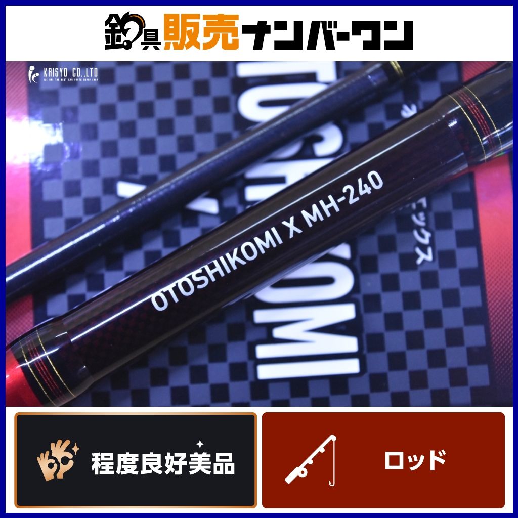 ダイワ 20落とし込み X MH-240 Amazon | ダイワ(DAIWA) 船竿 落とし込みX MH-240 釣り竿
