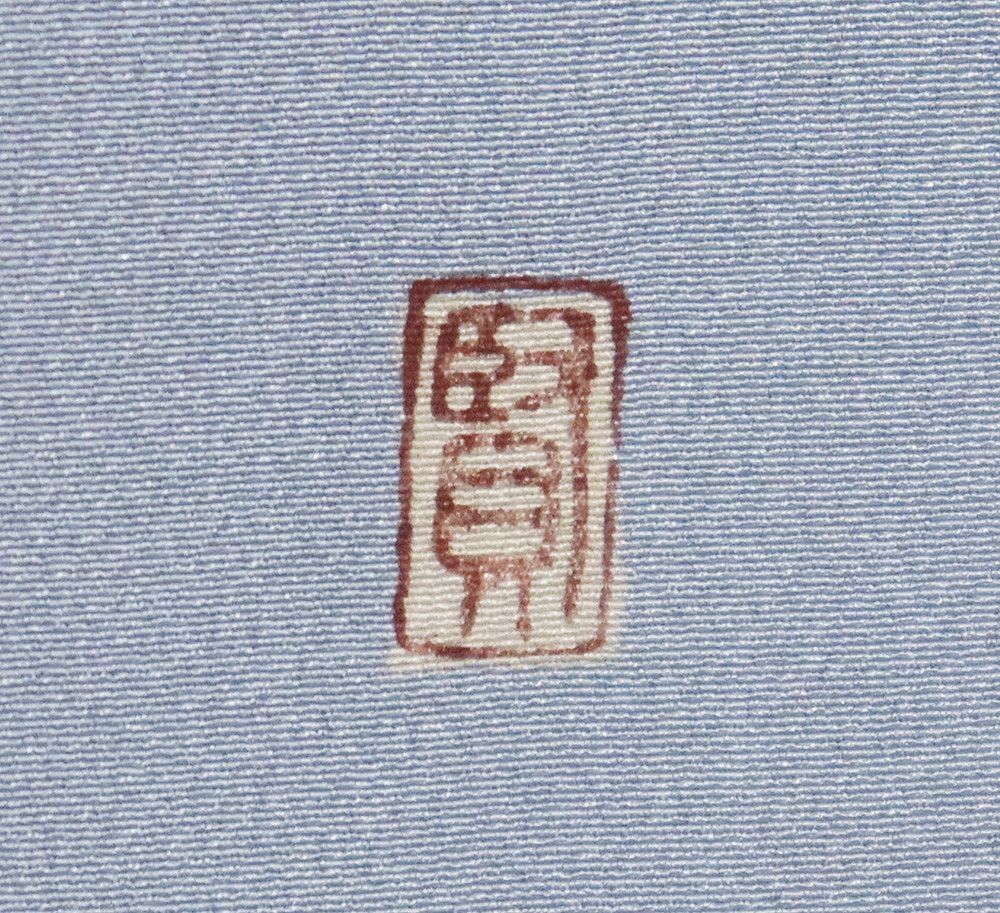 【送料無料】色留袖★正絹★竹屋町刺繍松竹梅　ki23210【美品】小柄な方にいかがですか。