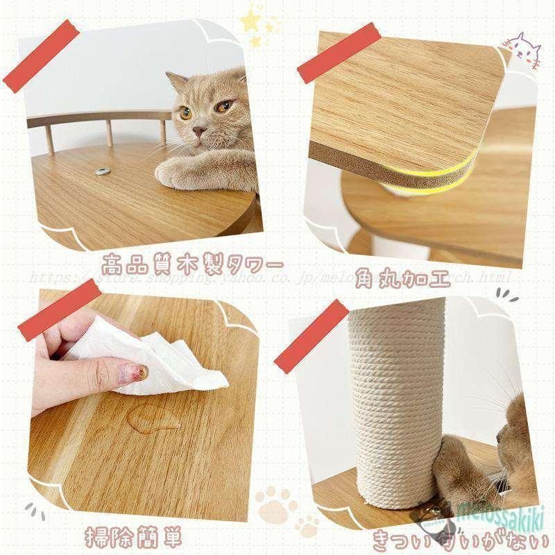キャットタワー ねこタワー コットン支柱 階段設計 肉球が見える 隠れ家 キャットタワー ねこタワー 階段設計 肉球が見える 隠れ家 展望