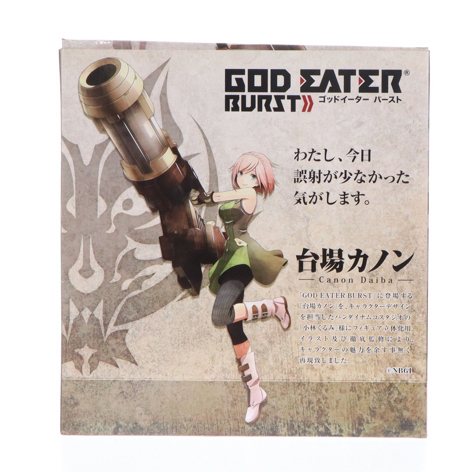 台場カノン(だいばかのん) GOD EATER BURST(ゴッドイーター 【1円 