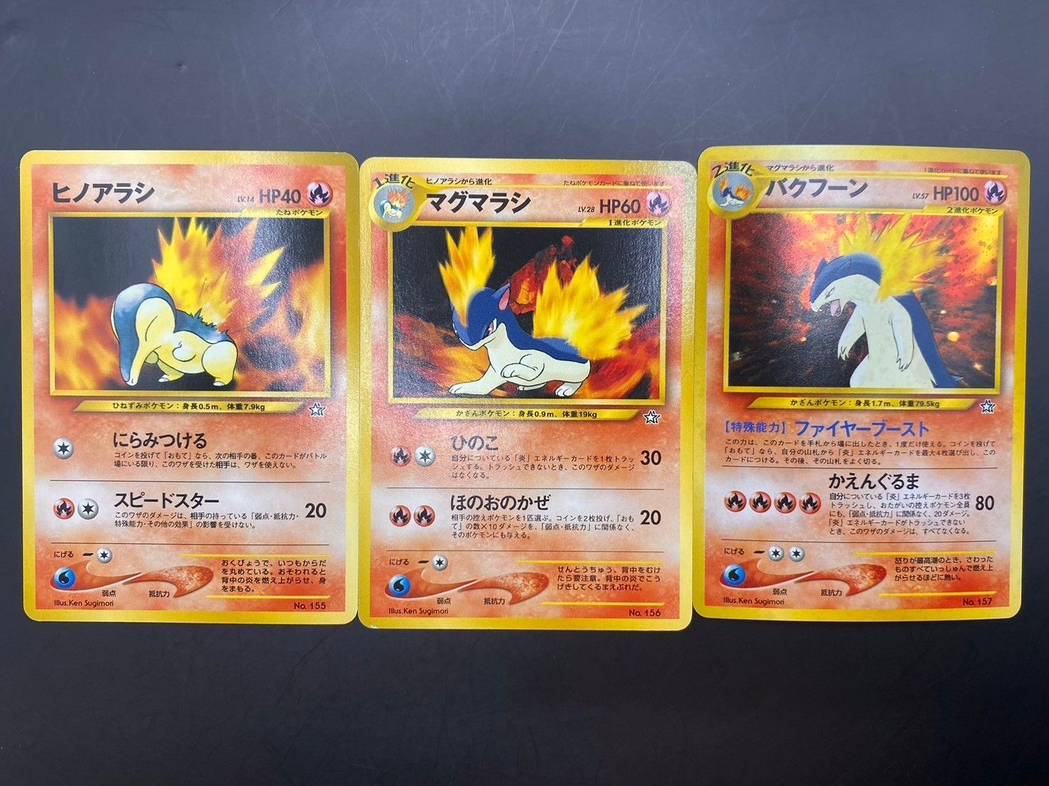 中古品】 ジョウト地方 御三家 炎/☆neo 「プレミアムファイル」旧裏