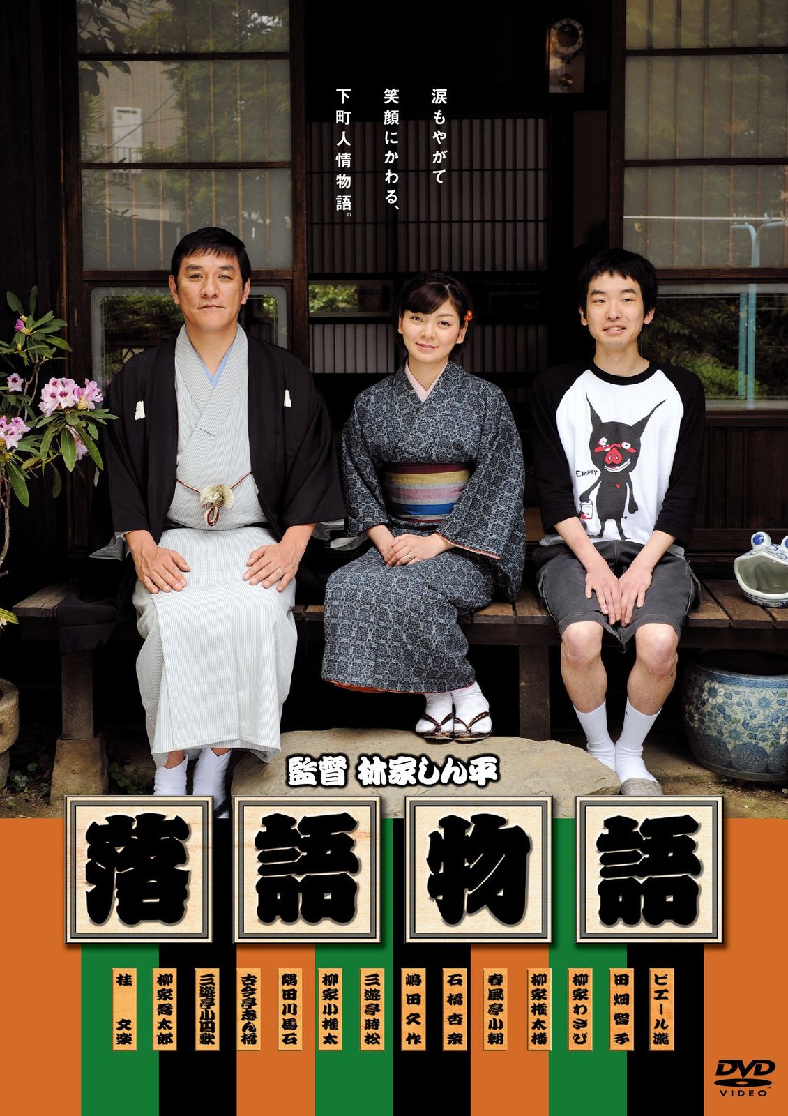 落語物語 [DVD](中古品) - メルカリ