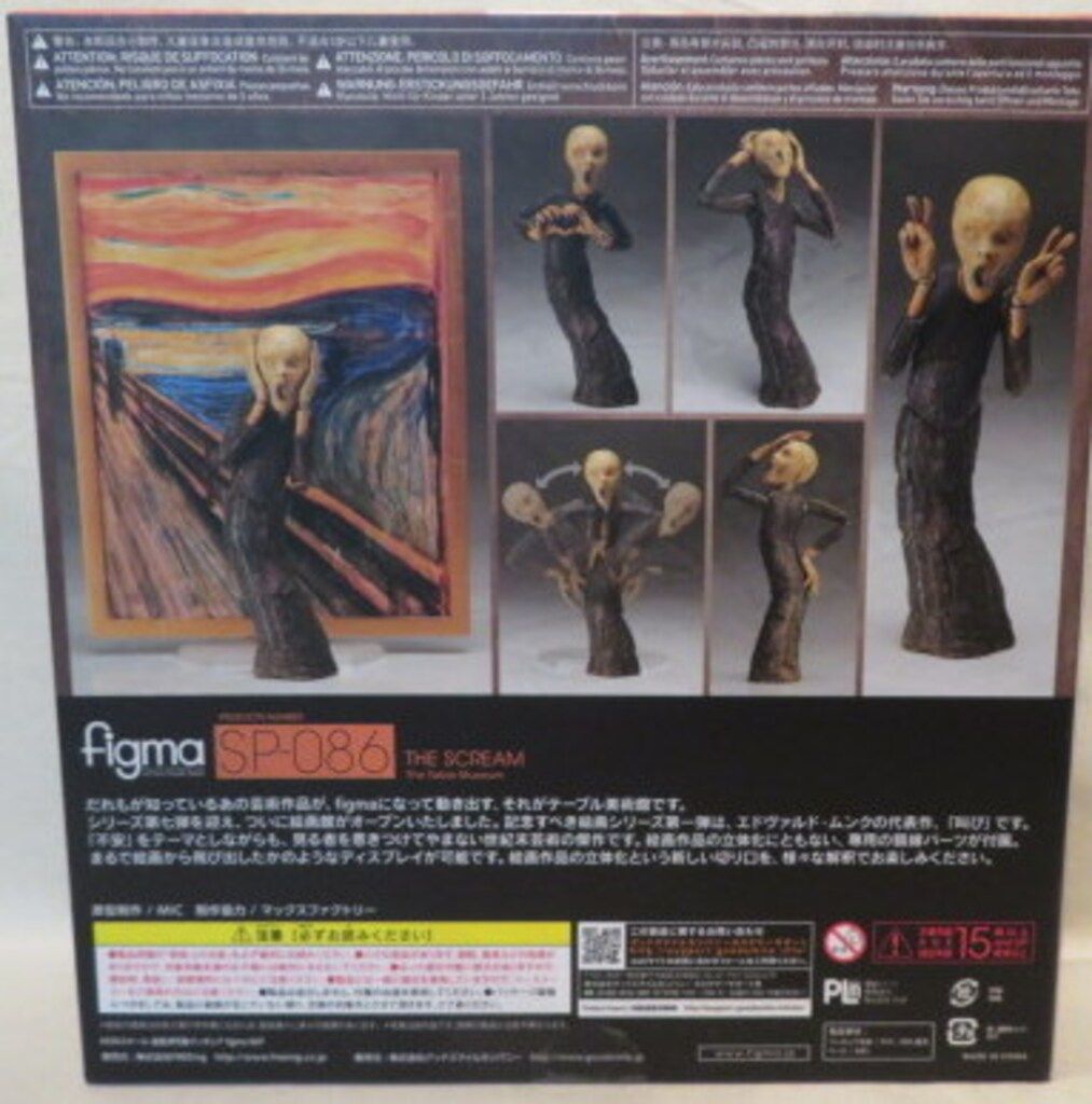 figma SP-086 叫び フィギュア マックスファクトリー figma SP-086 叫び | ホビーショップ