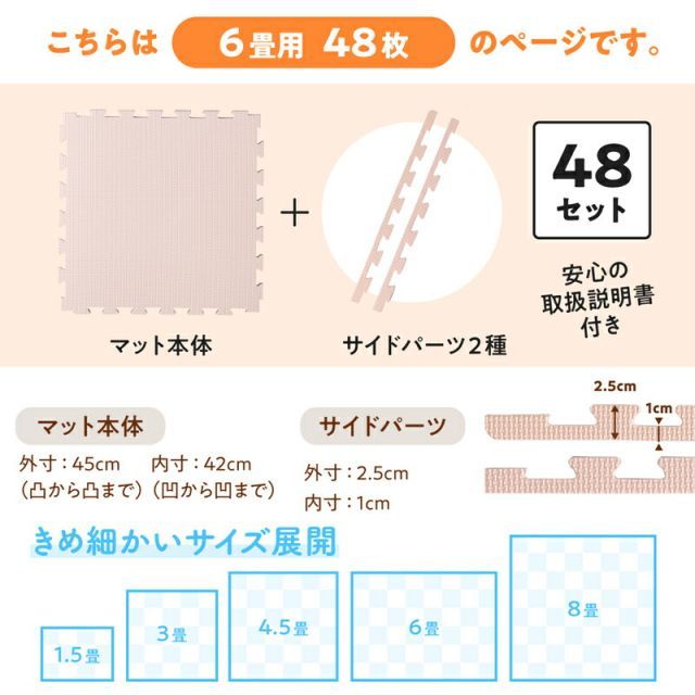 18mm厚 48枚