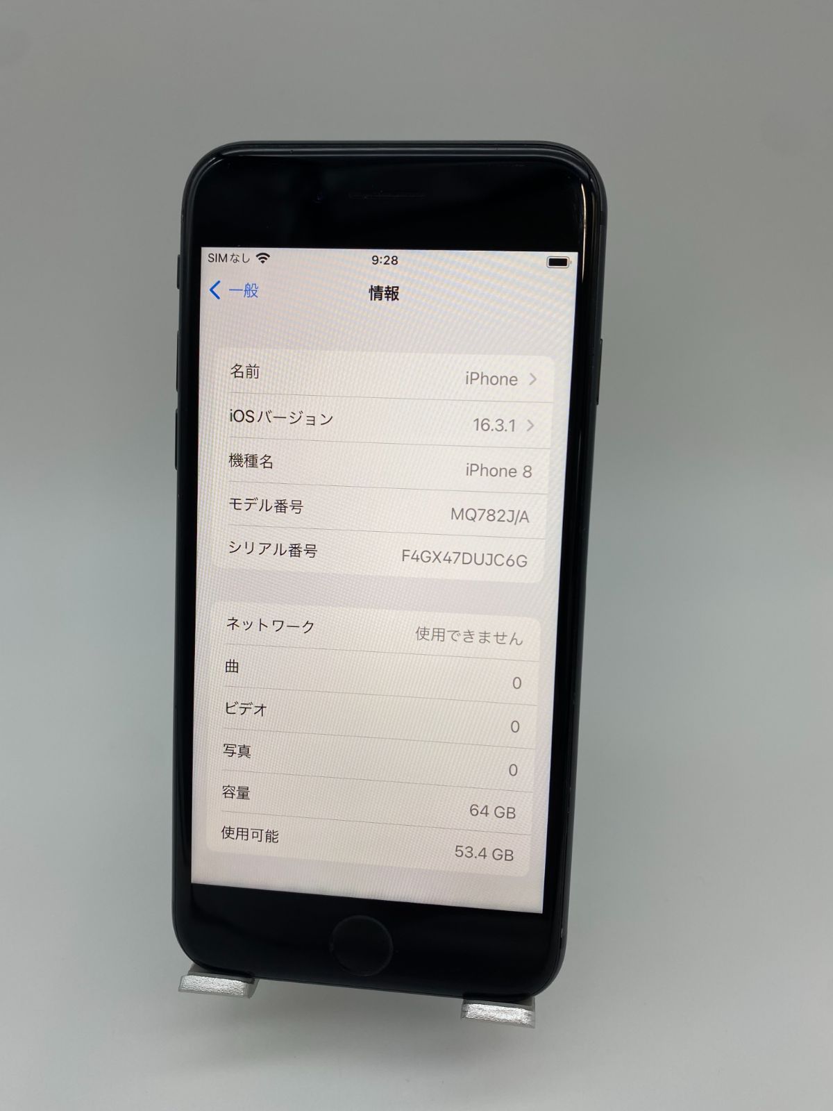 122 iPhone8 64GB Sグレイ/シムフリー/大容量新品バッテリー-