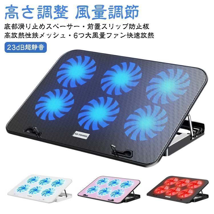 ノートパソコンクーラー 冷却ファン 冷却パッド ノートPC 在宅勤務 テレワーク 卓上 熱対策 軽量 静音 散熱器 角度調整 風量調節可能 ノートパソコン スタンド 2つUSBポート付 j3Xu762