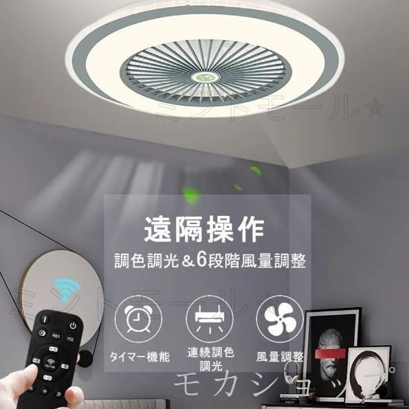 シーリングファン 円盤 引掛け対応 シーリングファンライト led 6 8 12畳 調光調色 おしゃれ 北欧 ファン付き照明 天井照明 扇風機 サーキ