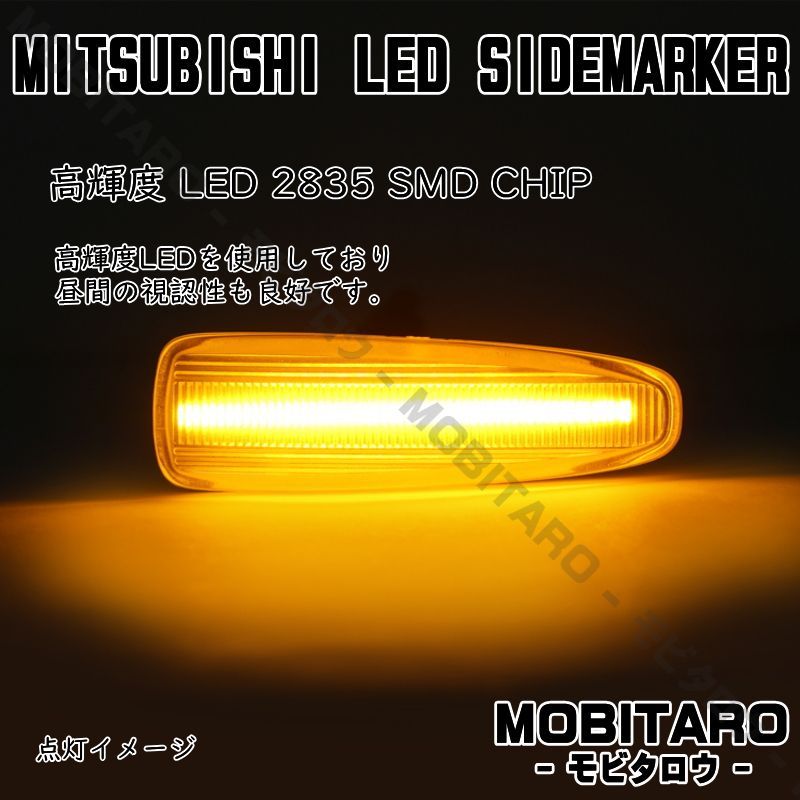 CZ4A 流星クリアレンズ LED流れるウインカー｜三菱　ekワゴン（B11W）ekスペース（B11A/B33W/B36W）日産　 AA0型（B21W）デイズルークス　BA0型（B21A）シーケンシャル サイドマーカー　純正交換部品　カスタムパーツ