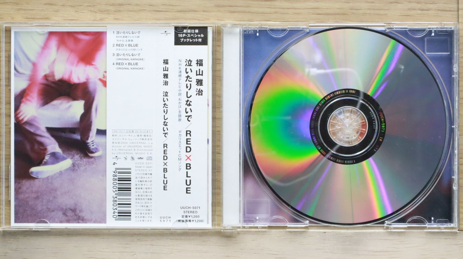国内盤CD☆福山雅治/Masaharu Fukuyama□ 泣いたりしないで/RED