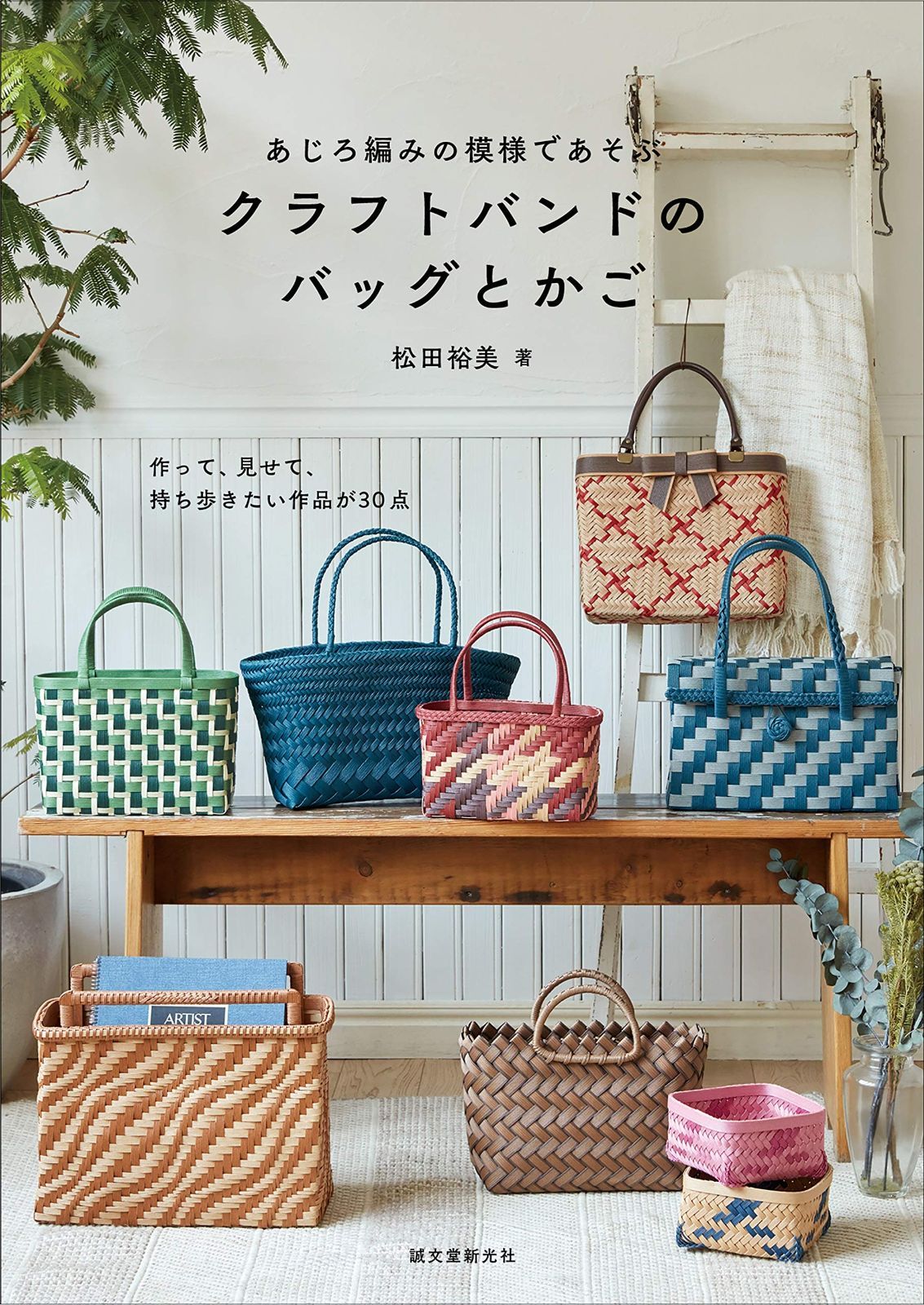 【中古本】駅弁ファナティック /学陽書房 / /K0103-250617-0159 /9784313850057 : CANDY STYLE ドリアン・T.助川著 紀伊國屋書店 ⁄K0103-250617-0159 【中古本】駅弁ファナティック /学陽書房 / /K0103-250617-0159 /9784313850057 : CANDY STYLE ドリアン・T.助川著 紀伊國屋書店 ⁄K0103-250617-0159