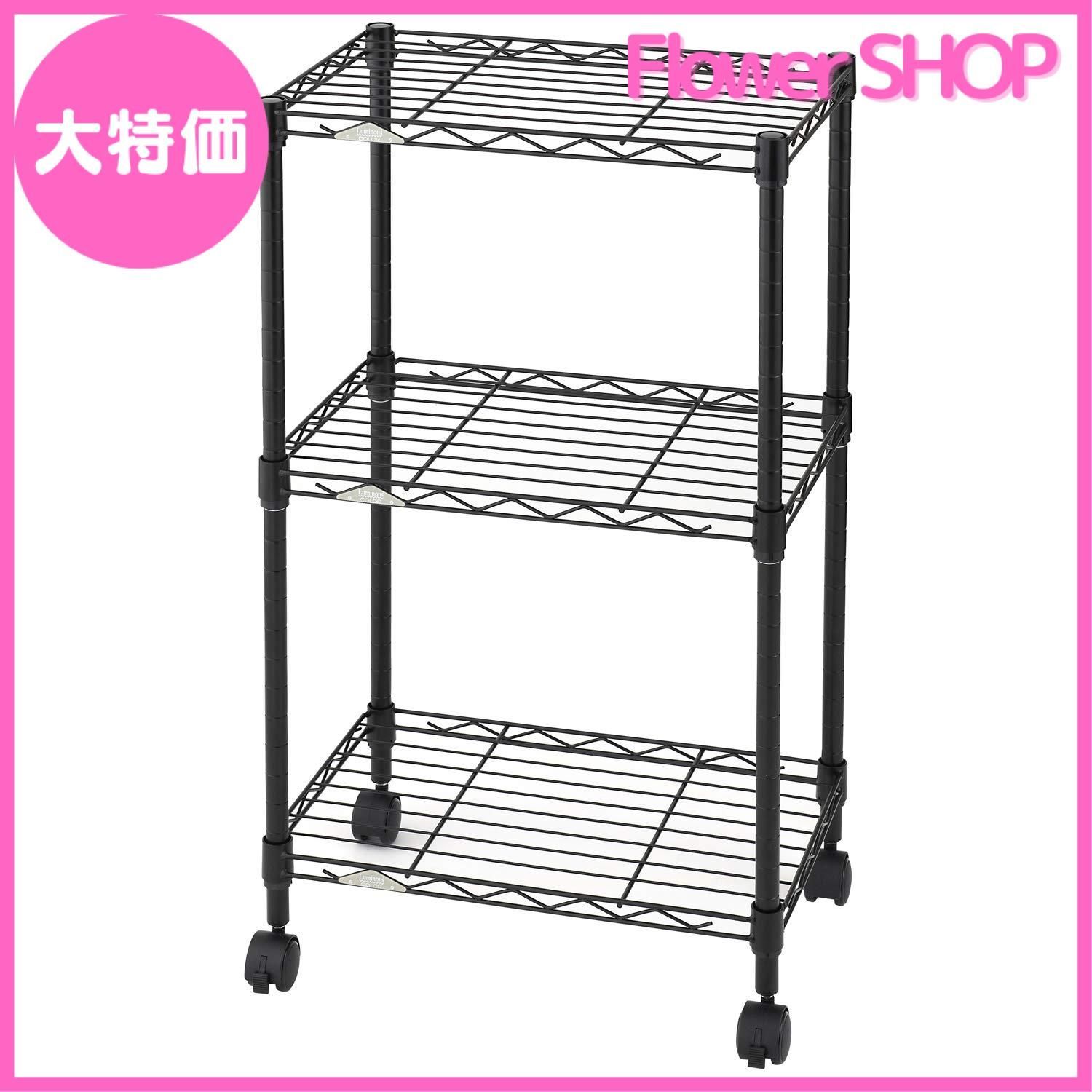 ドウシシャ　ルミナス　スチールラック　ブラック　美品 ドウシシャ ルミナス カラーラック 3段 幅455×奥行295×高さ760mm