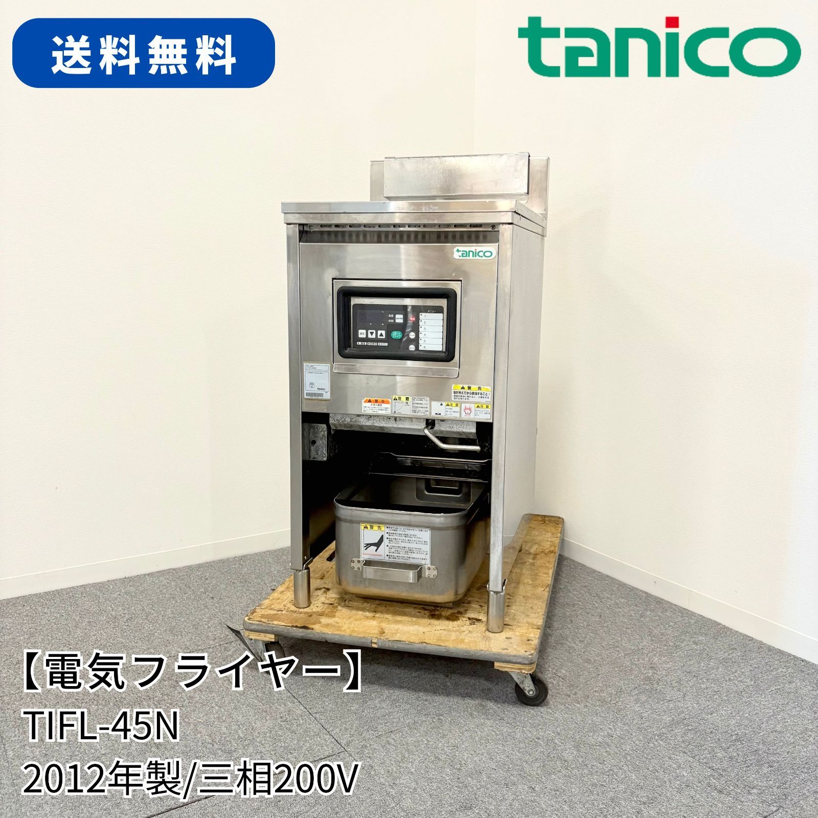 6432【未使用品】Tanico ミニフライヤー 卓上タイプ 2024年製 6432【未使用品】Tanico ミニフライヤー 卓上タイプ 2024年製