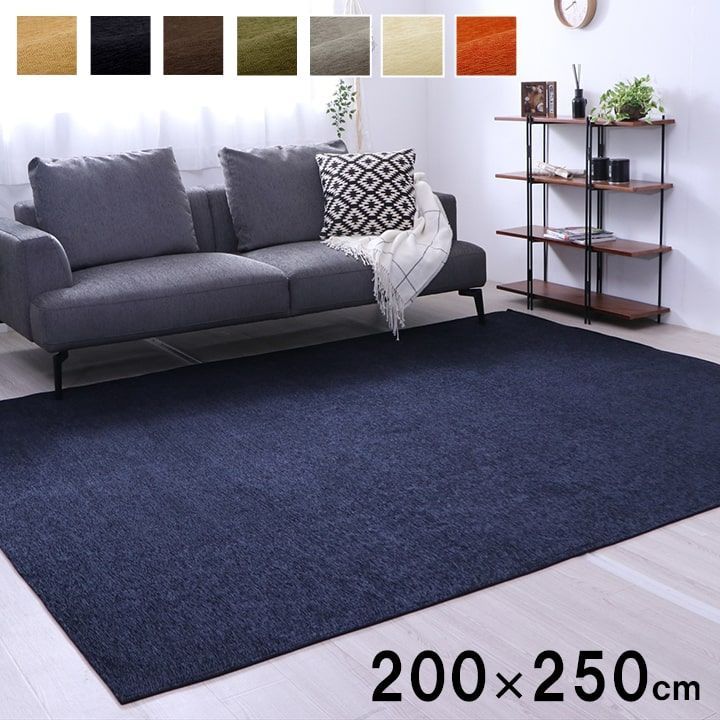 ラグ 撥水ラグ 200×250cm  ブラウン ラグ無地 シェニール織り 高級感 パイル 3mmウレタン カーペット 絨毯 無地 撥水加工 カーペット 撥水 コンパクト 収納 オールシーズン 滑り止め 床暖房 ホッ