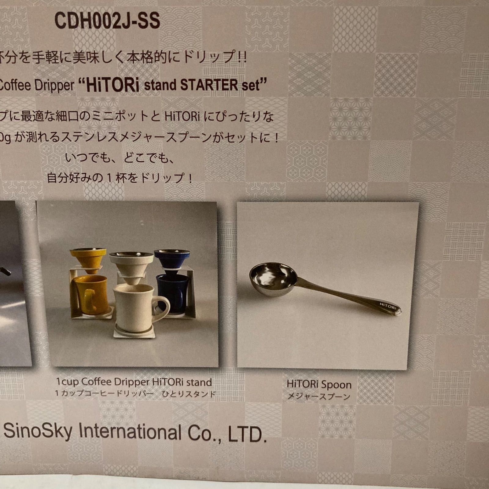 HiTORi stand スターターセット CDH002J-SS からし色 - メルカリ