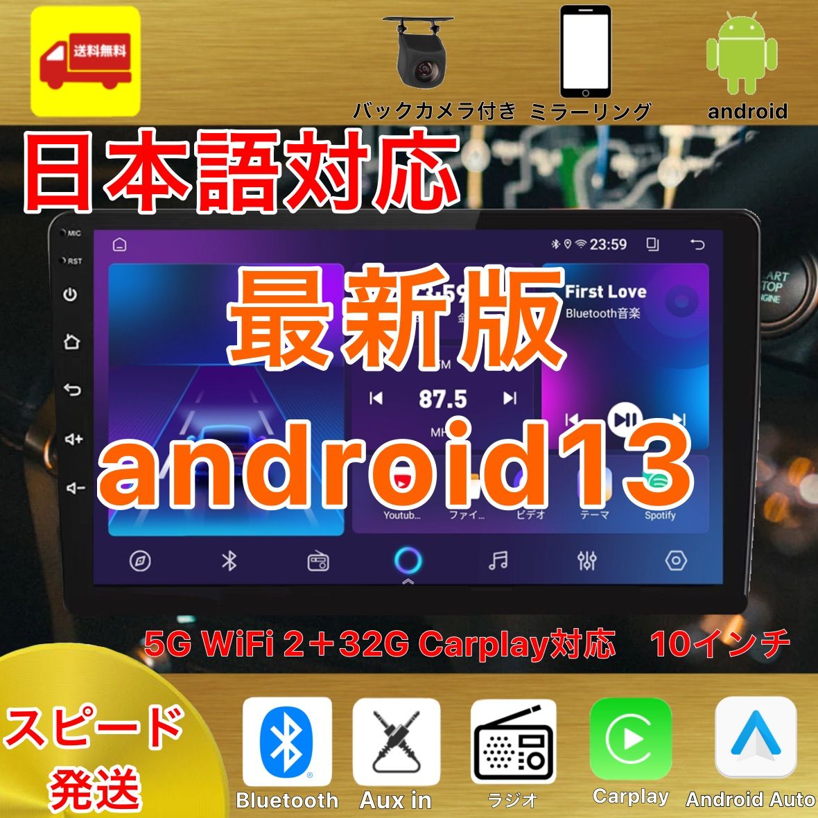 Androidカーナビ2GB+32GB10インチ ラジオBluetooth Carplay androidautoバックカメラ ディスプレイオーディオ  ミラーリング アンドロイド13 - メルカリ