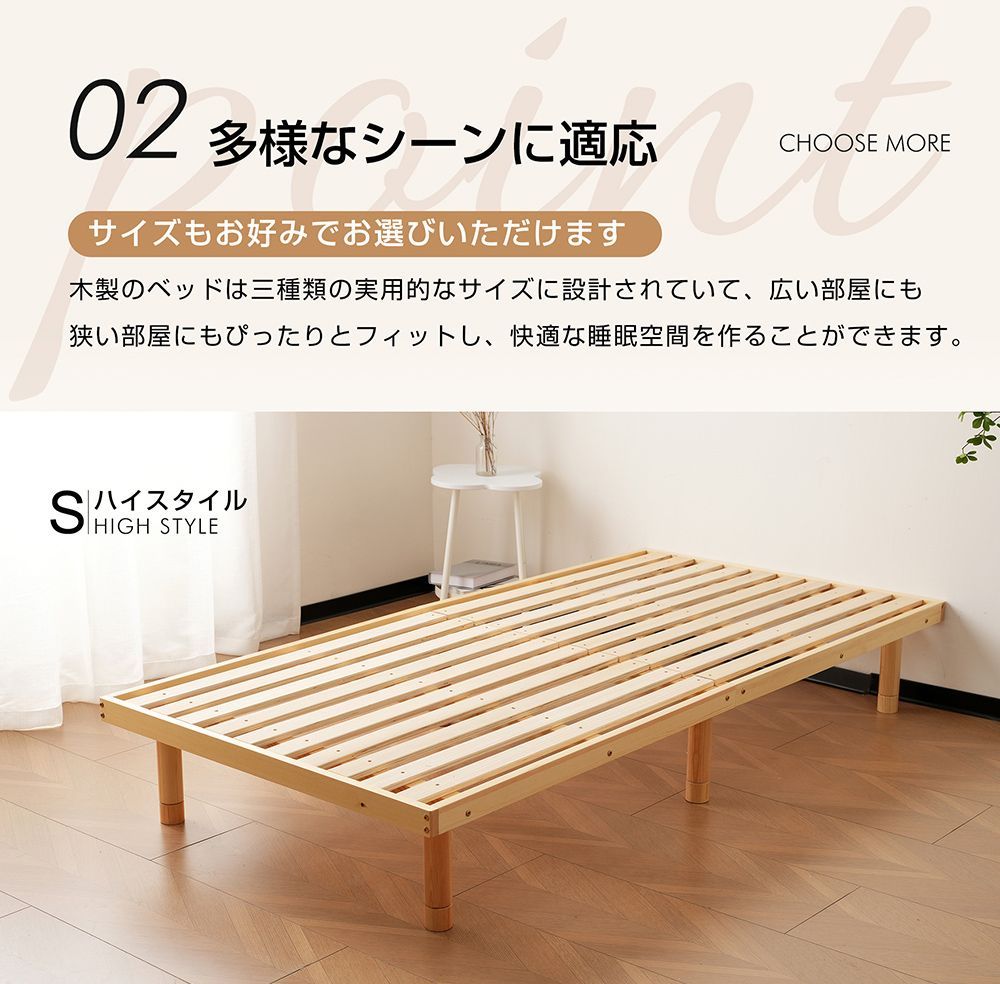スノコベッド 木製