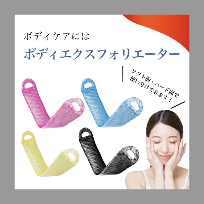 ハニカム ボディエクスフォリエーター スプラコール ハニカムスポンジ