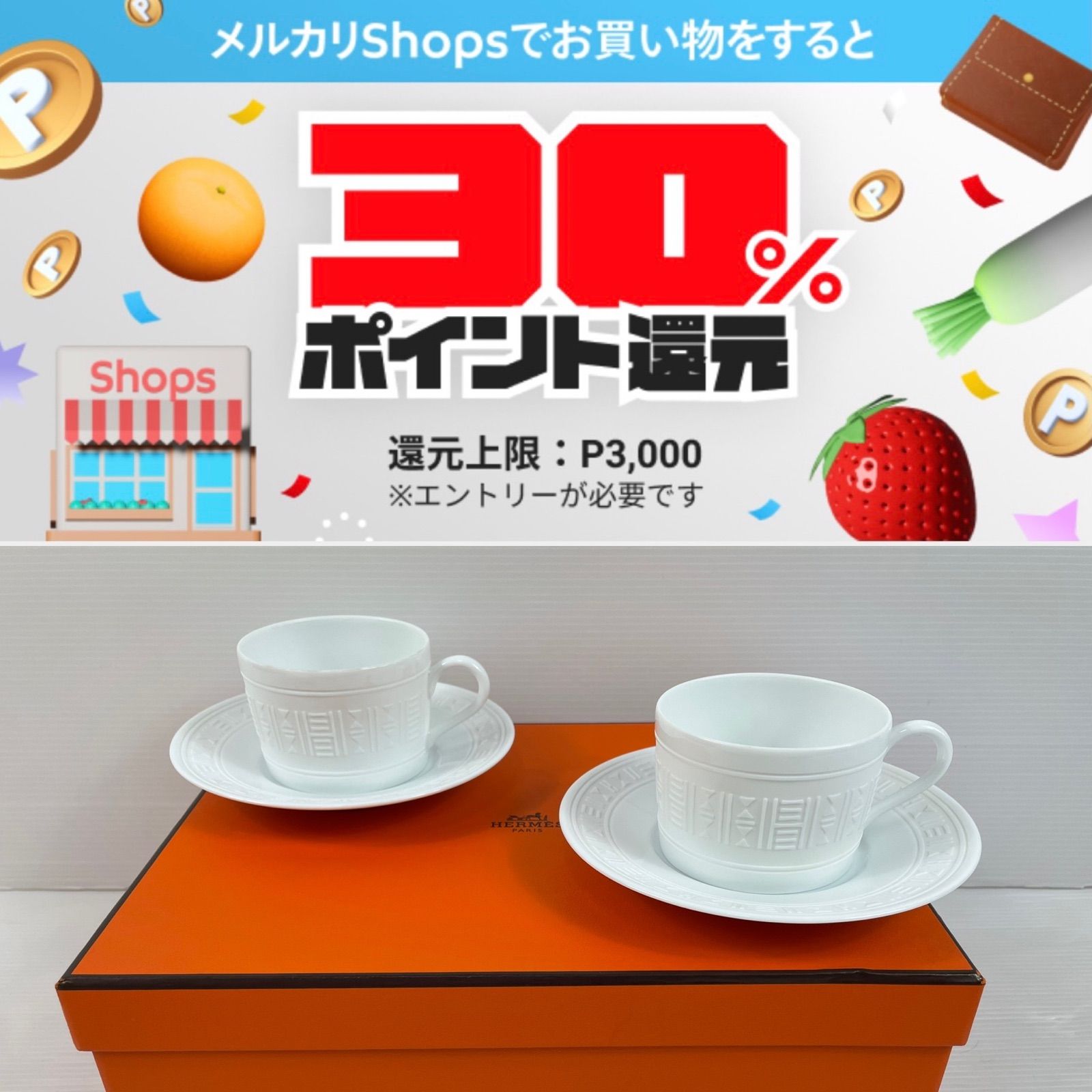 未使用品 ◇ HERMES ◇ エルメス ◇ エーゲ カップ&ソーサー ペア 