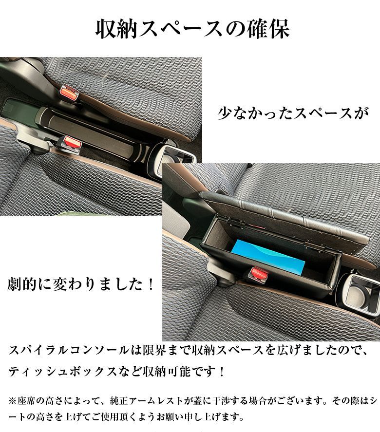コンソールボックス
