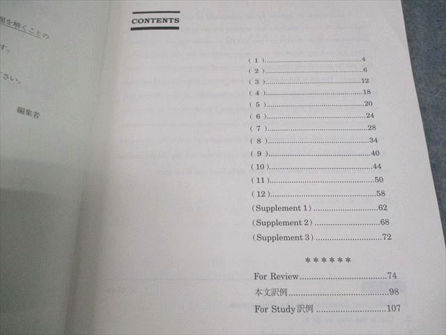 駿台 英語 英文読解S テキスト 2021 通年 沖良志博 007s0B - メルカリ