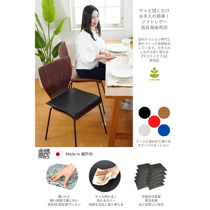 金鵄 レザークッション 日本製ウレタン 高反発 座布団 コラム 40x40x2.5 ネイビー 1 0