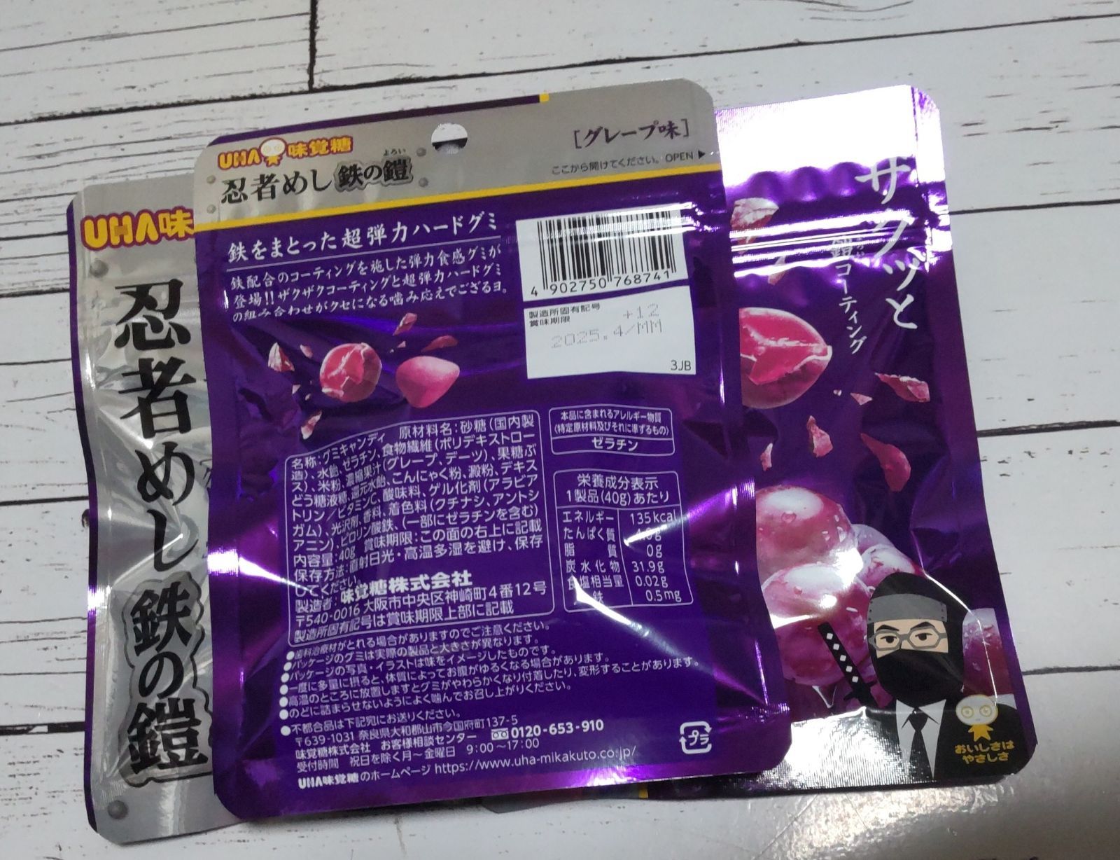 UHA味覚糖 忍者かんし 鉄の鎧 100袋入り Amazon | 【5袋セット】UHA味覚糖 忍者めし 鉄の鎧 グレープ味