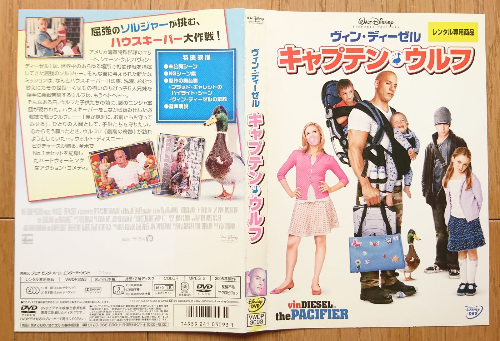 レンタル版DVD】キャプテン・ウルフ 出演:ヴィン・ディーゼル