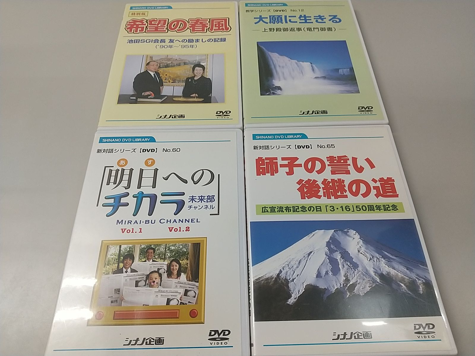 創価学会DVD 13本セット シナノ企画 池田大作 - メルカリ