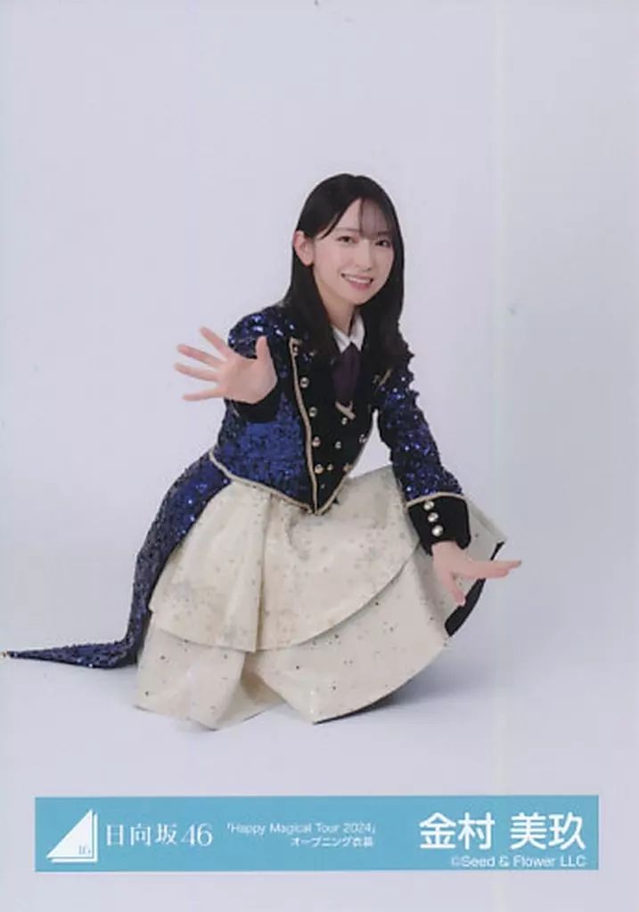 中古】生写真(乃木坂46) 金村美玖/座り/日向坂46ランダム生写真