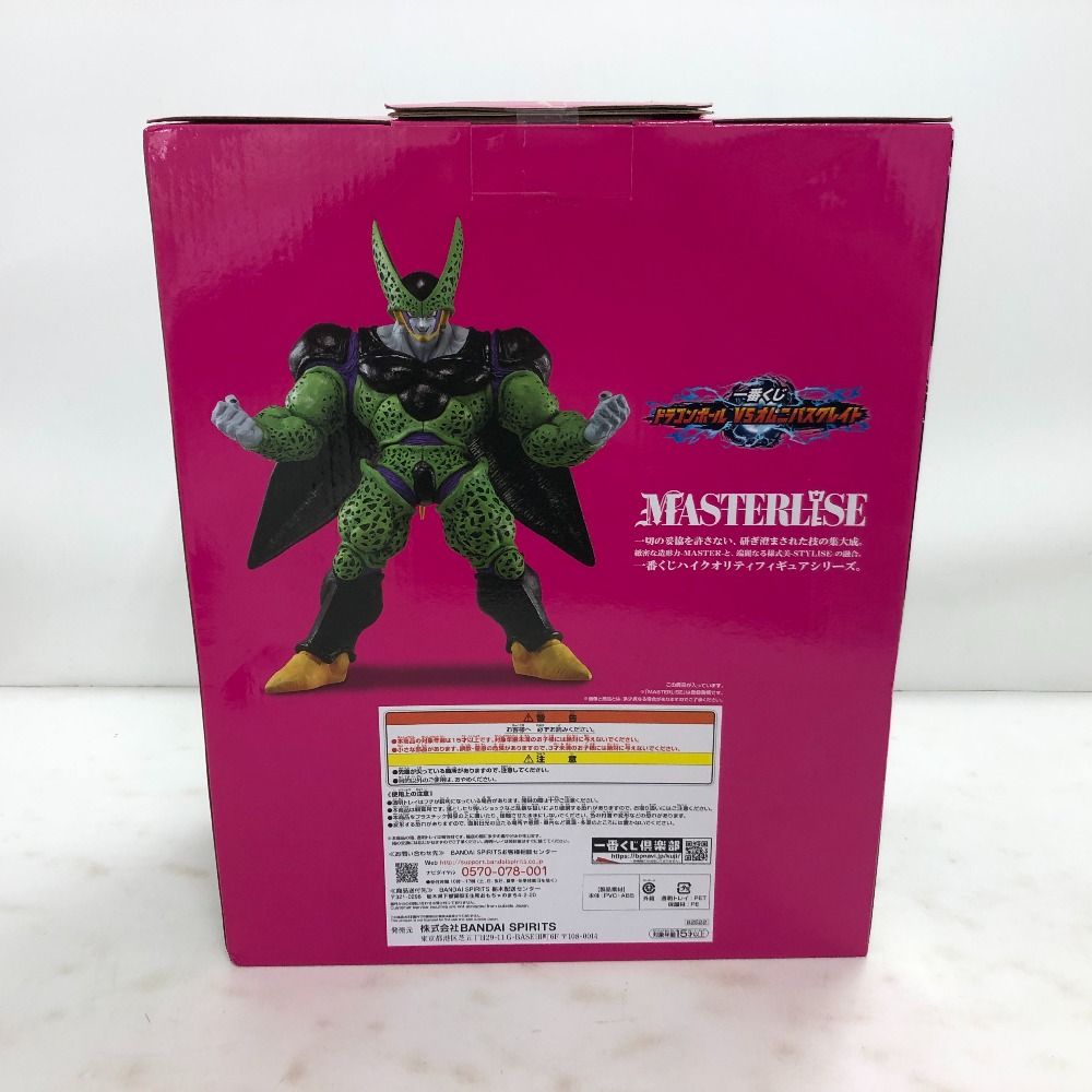 一番くじ　セル完全体 ラストワン賞 ドラゴンボール オムニバスグレイト ラストワン賞 セル 完全体 一番くじ ドラゴンボール VS