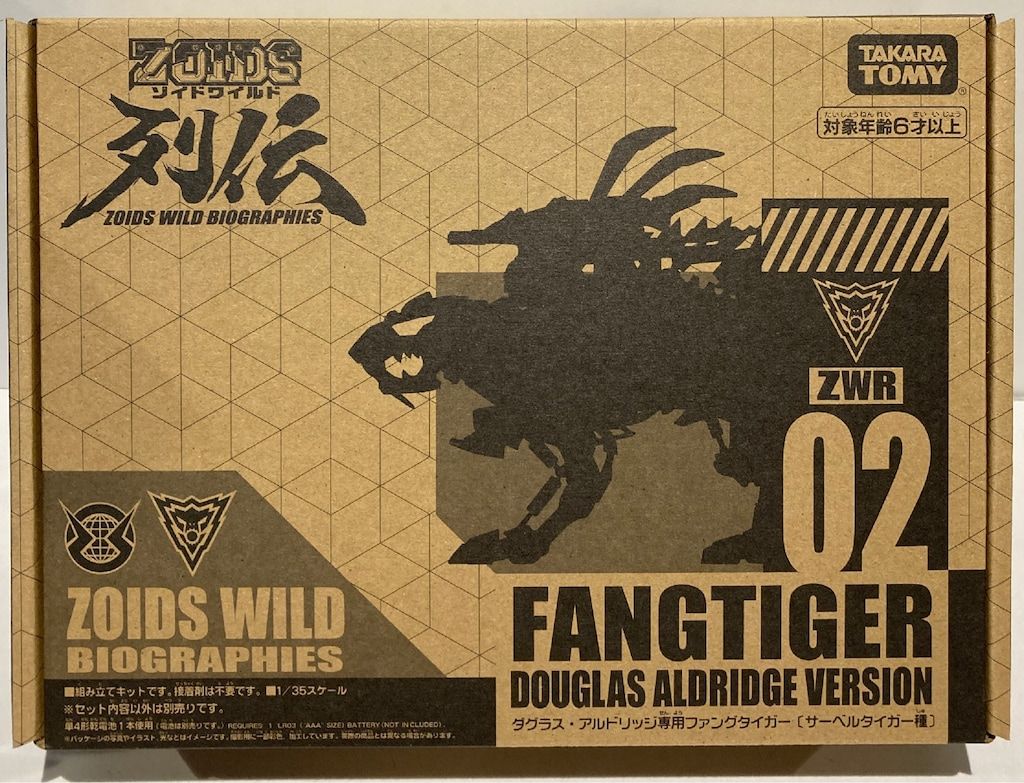タカラトミー ゾイドワイルド ダグラス・アルドリッジ専用ファングタイガー(サーベルタイガー種) ZWR01