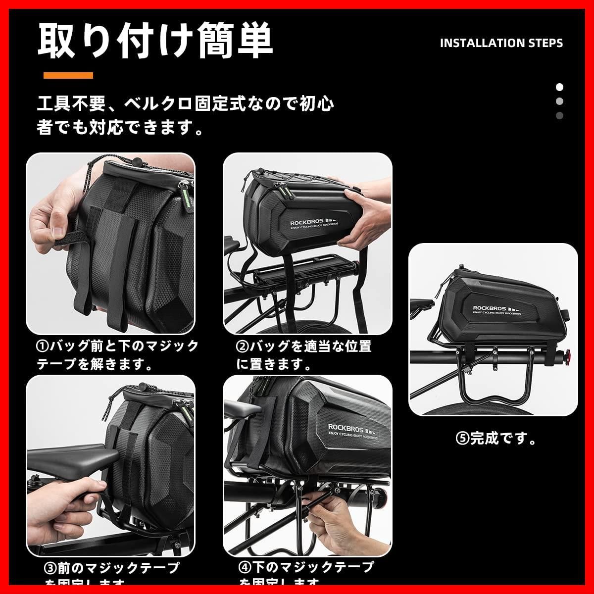 新着】ROCKBROS 自転車 リアバッグ キャリアバッグ 大容量 9L ハード