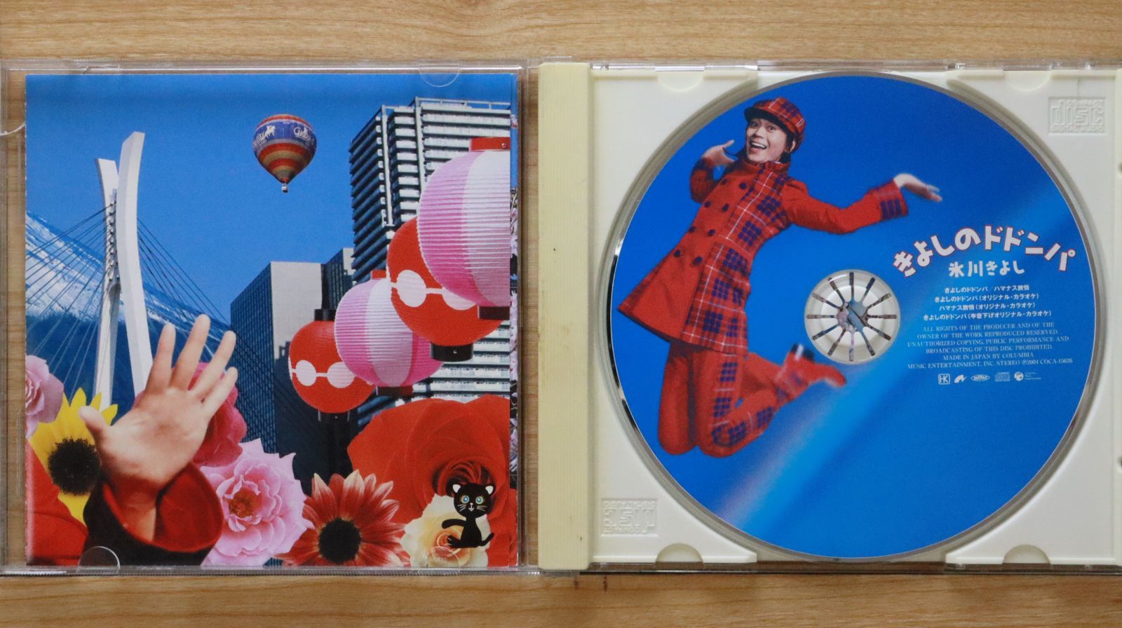 国内盤CD☆氷川きよし/Kiyoshi Hikawa□ きよしのドドンパ 【COCA15626