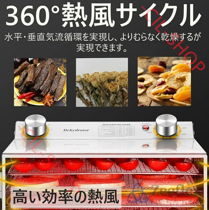 18層 フードドライヤー ステンレス鋼 フードドライヤー 大容量