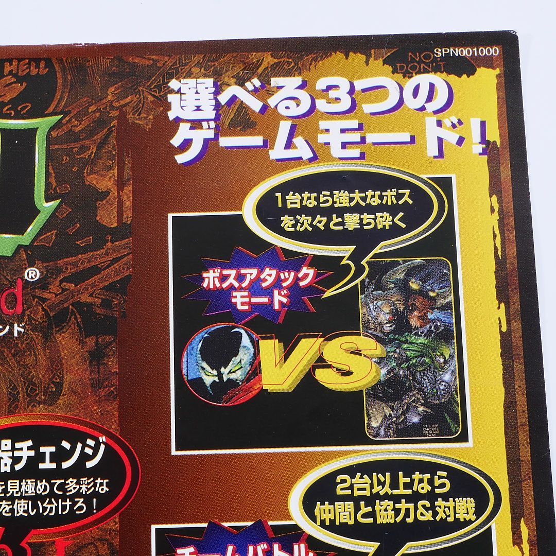 純正インスト+取扱説明書 スポーン SPAWN CAPCOM 出品652 - メルカリ