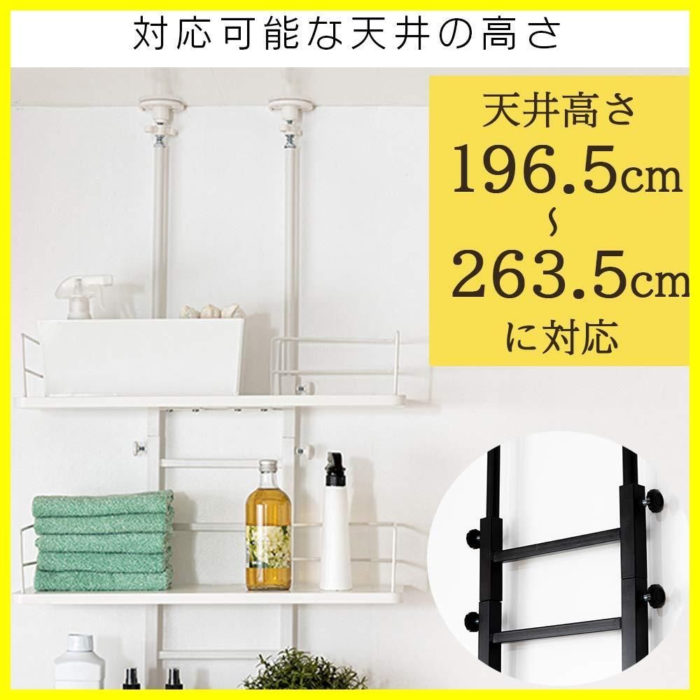 RDLK-2660WT 洗濯機ラック